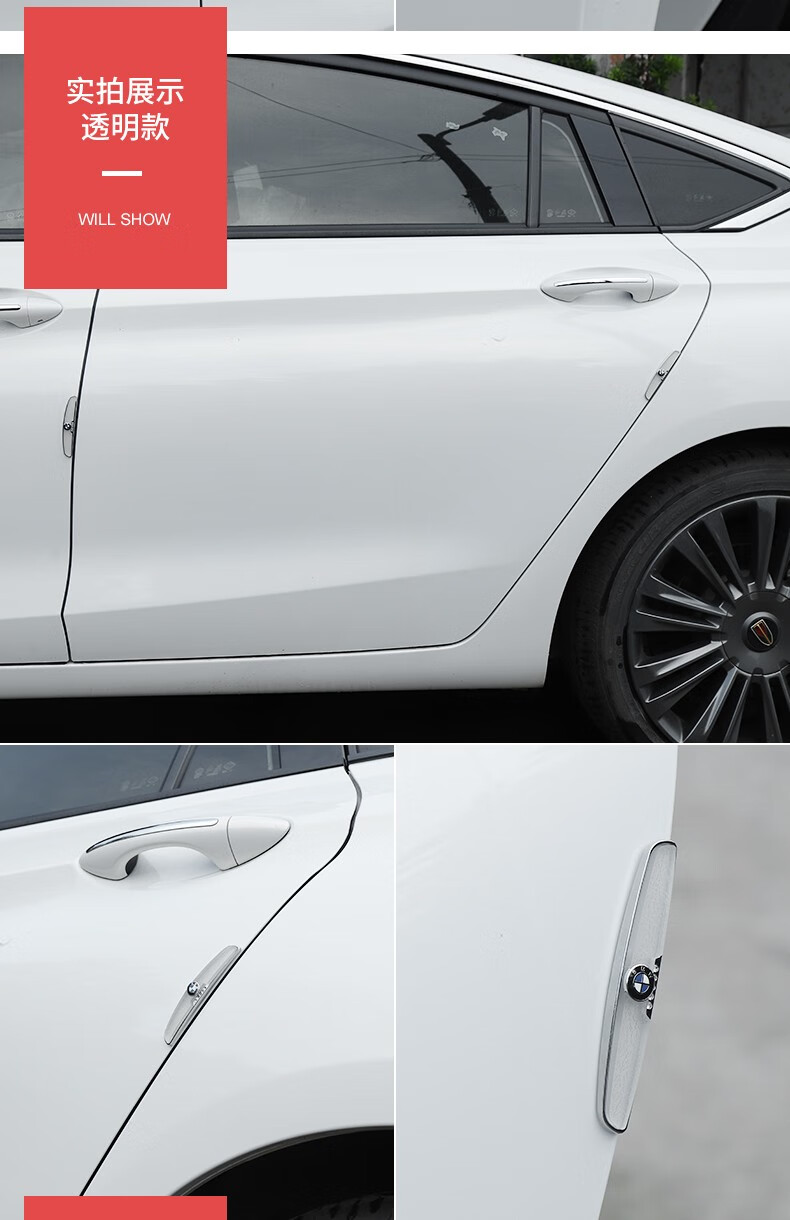 dubang隐形车门防撞条汽车用品大全门把手贴后视镜碰撞保护贴新车硅胶
