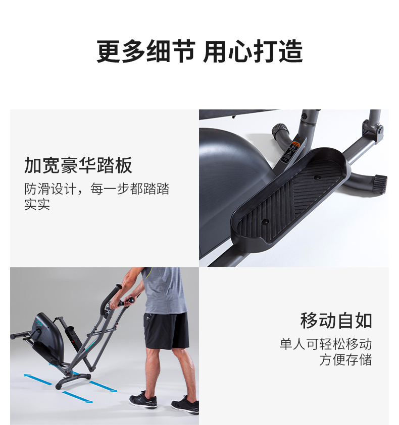迪卡侬 FIC QC 室内太空漫步机 图6