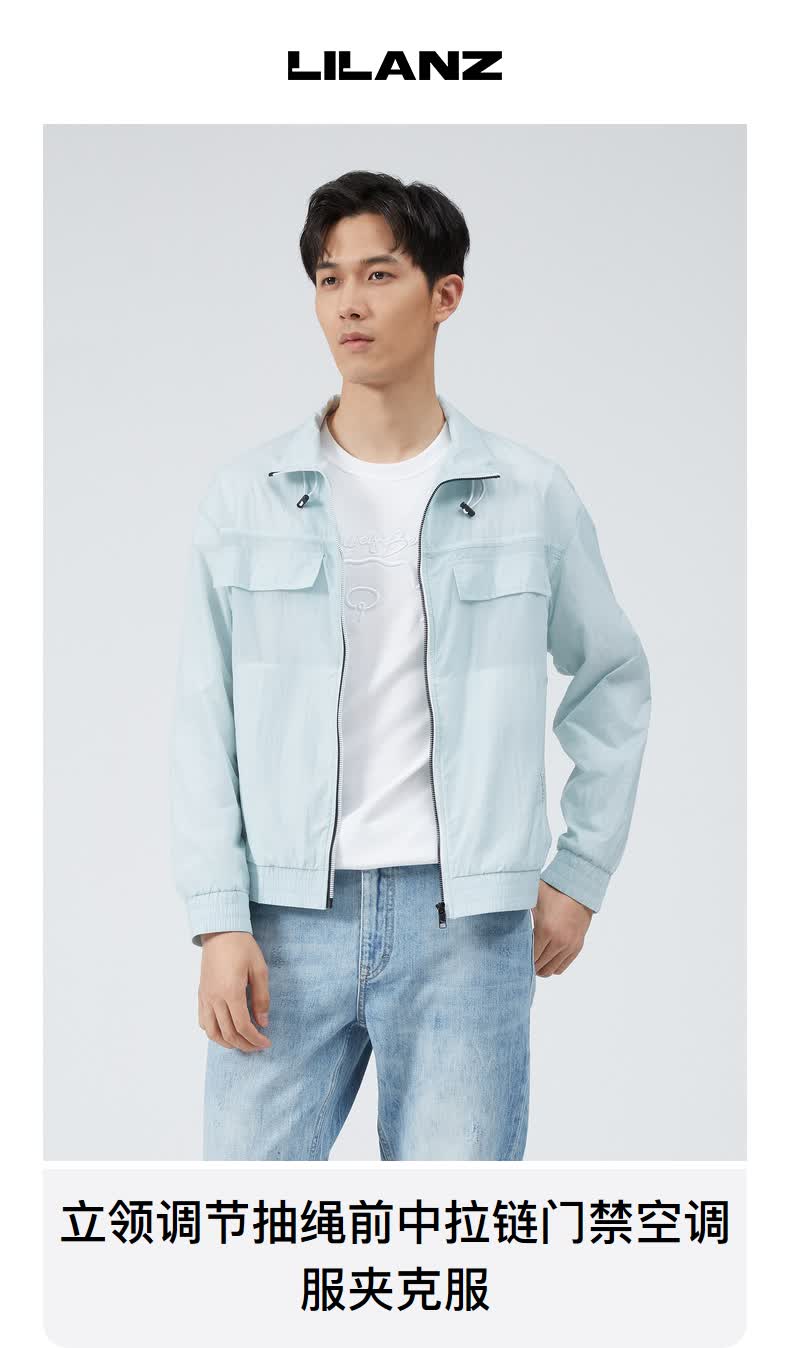 利郎轻薄夹克男时尚青年2021春夏新品工装翻领短款茄克男士皮肤衣外套
