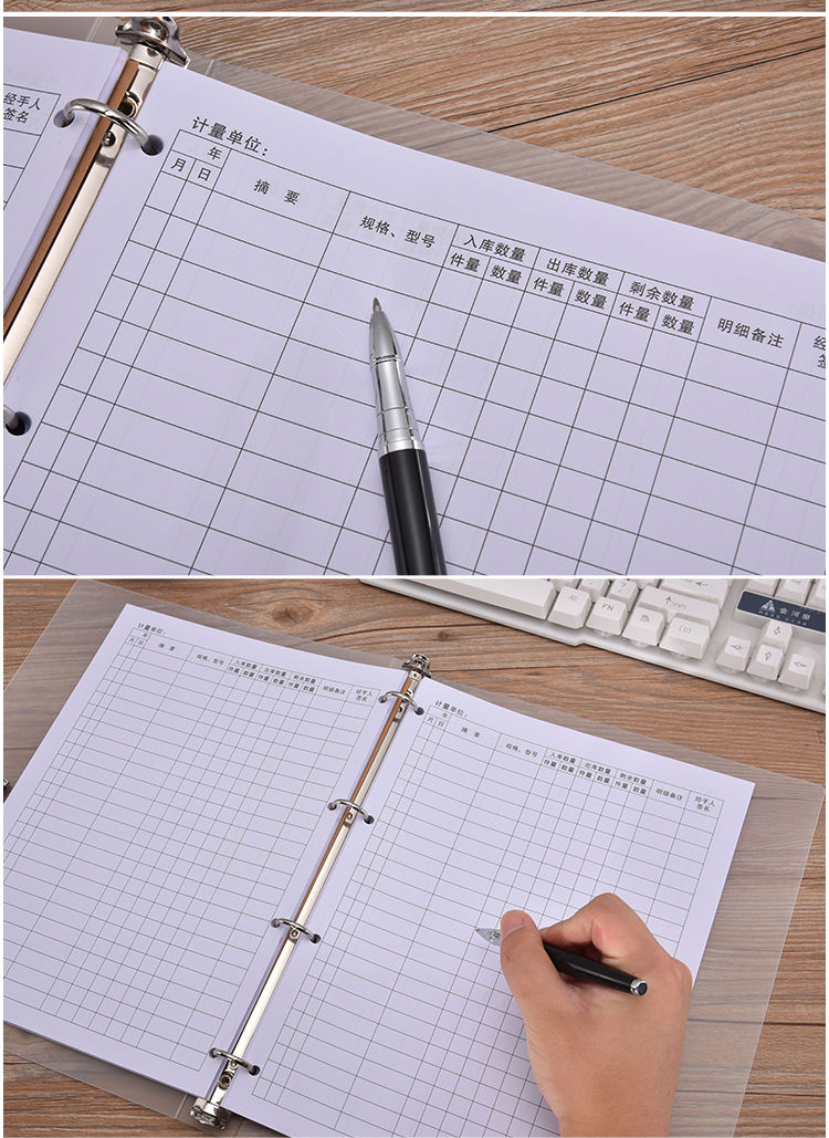 出入库记录本统计本台账本仓库财务明细记账本活页本 透明活页本200页