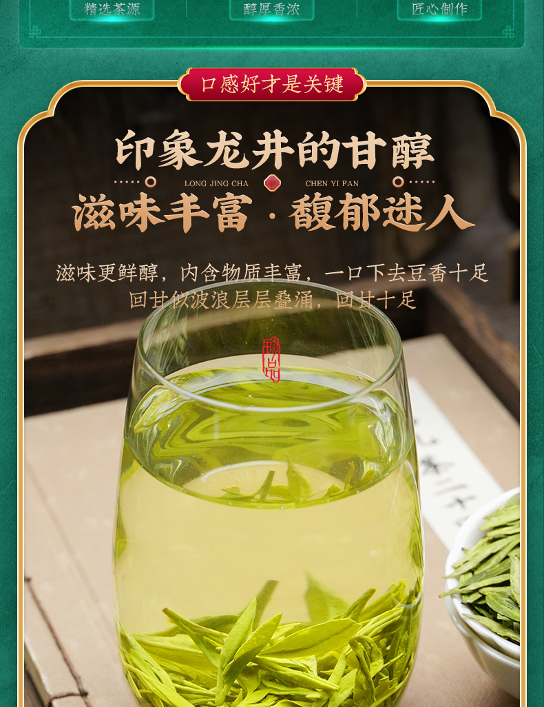 陈一凡 龙井茶明前浓香一级 茶叶绿茶2021新茶春茶龙井茶木桶礼盒装