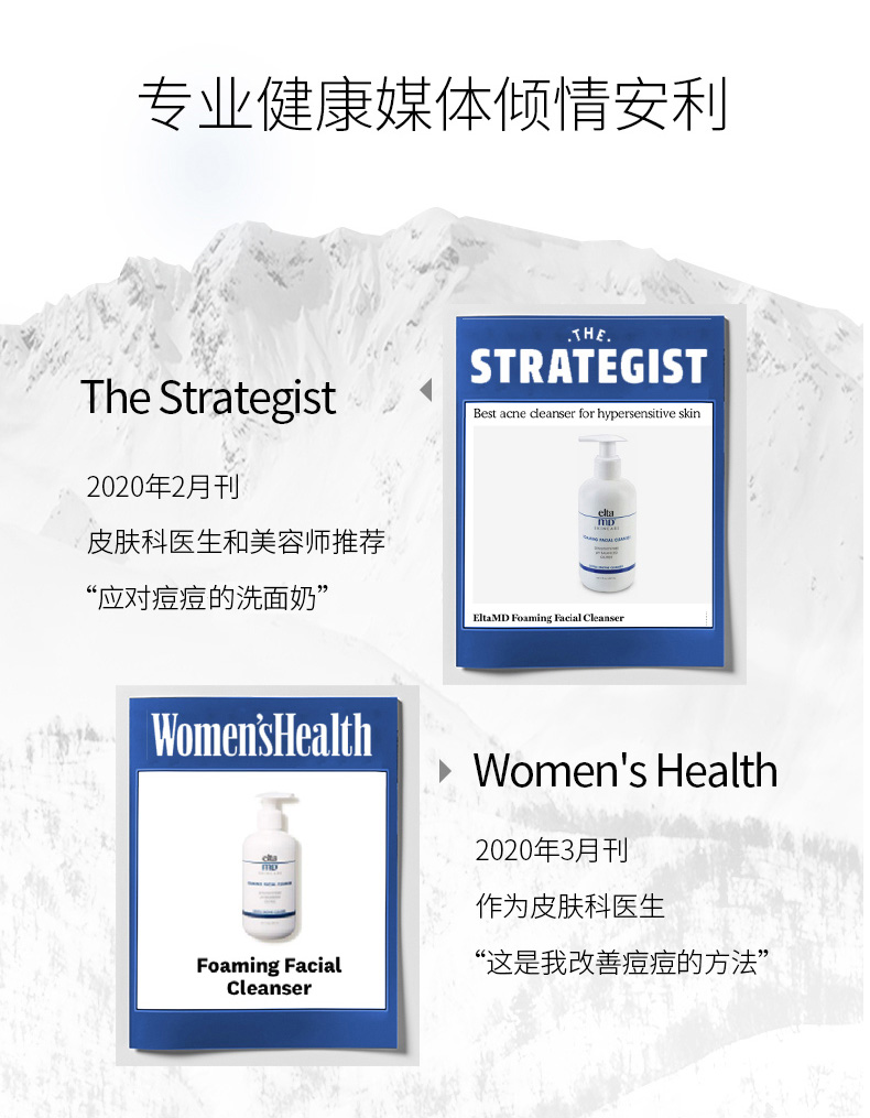 Elta MD安妍科泡沫洁面乳洗面奶清洁毛孔补水控油深层男女适用敏感肌适用 【温和不刺激】氨基酸洁面207ml  1