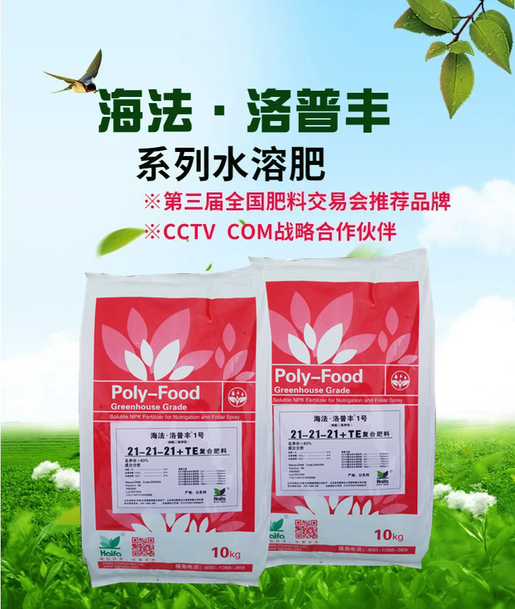以色列进口大量元素水溶肥平衡高钾高磷高钙冲施肥洛普丰肥料洛普丰