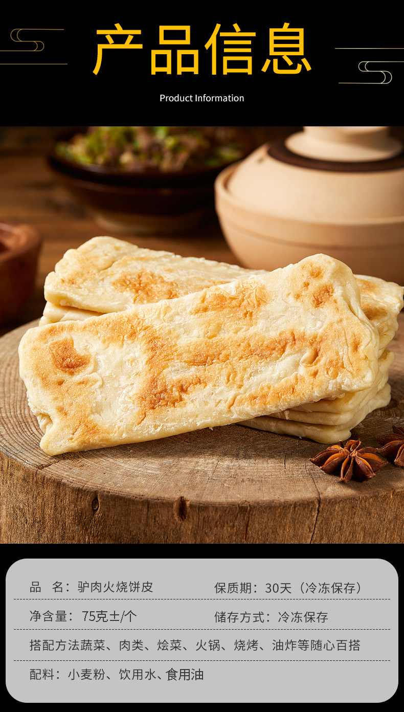 驴肉火烧饼皮半成品饼胚早餐速食品肉夹馍烧饼酥饼饼皮商用手抓饼纯