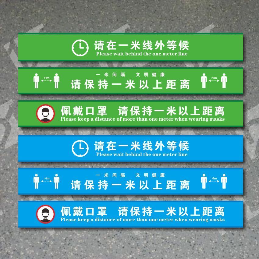 一米线地贴地板贴自粘地面定制排队线警示线保持安全距离pvc佩戴绿色