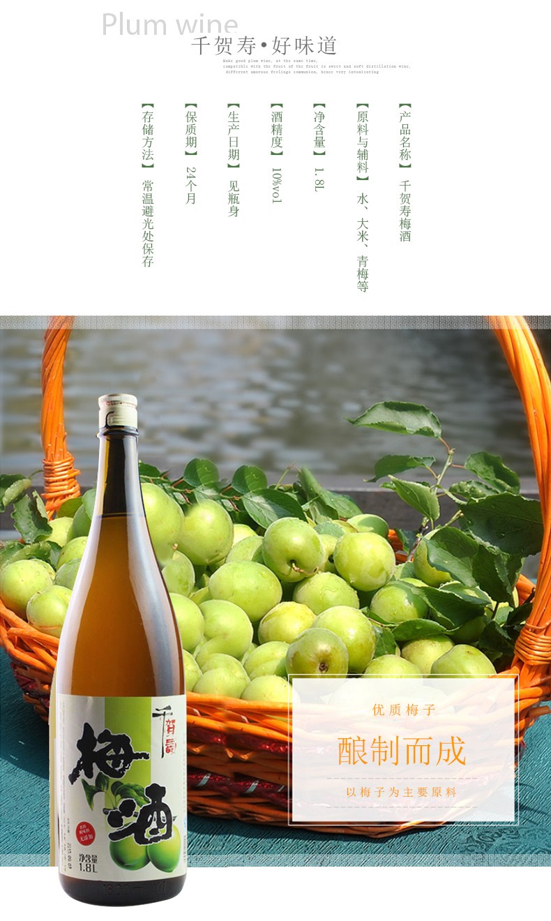 千贺寿清酒梅酒日式酒青梅酒上选冷清酒洋酒女士利口酒千贺寿梅酒350