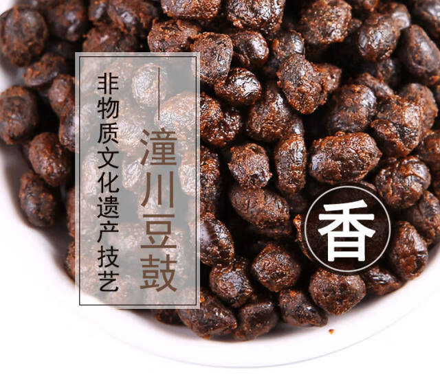 潼川豆豉四川三台特产豆食豆豉正宗潼川大豆豆豉干150g袋装500g潼川