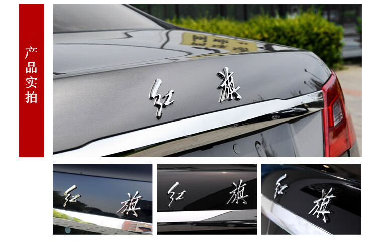 22款红旗h9立标车标奔腾b70b50b30x80x40红旗标改装h5机盖立标h7大