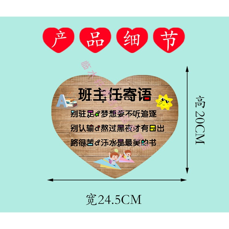 文化墙班主任寄语挂牌小学初中高中班级文化置装饰标语教室励志牌 qo