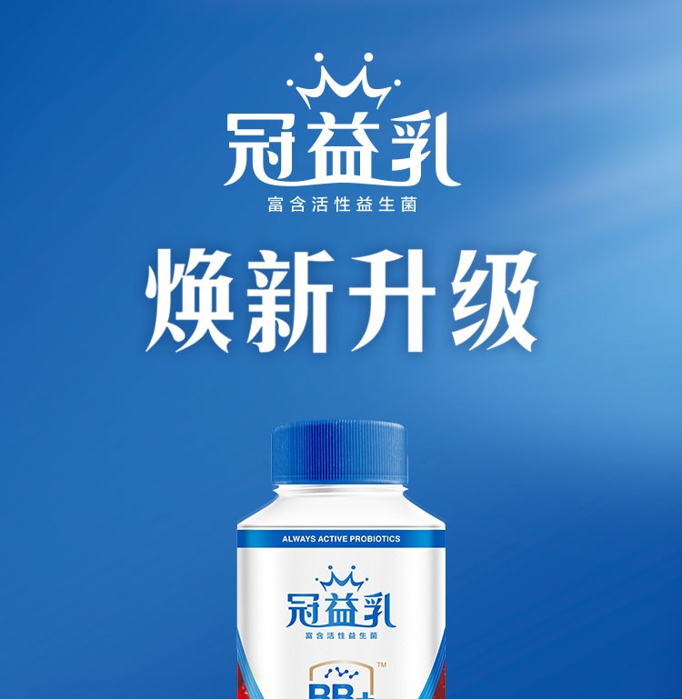 蒙牛冠益乳bb12发酵乳酸奶风味乳小蓝帽 玫瑰樱桃酸奶250gx12杯