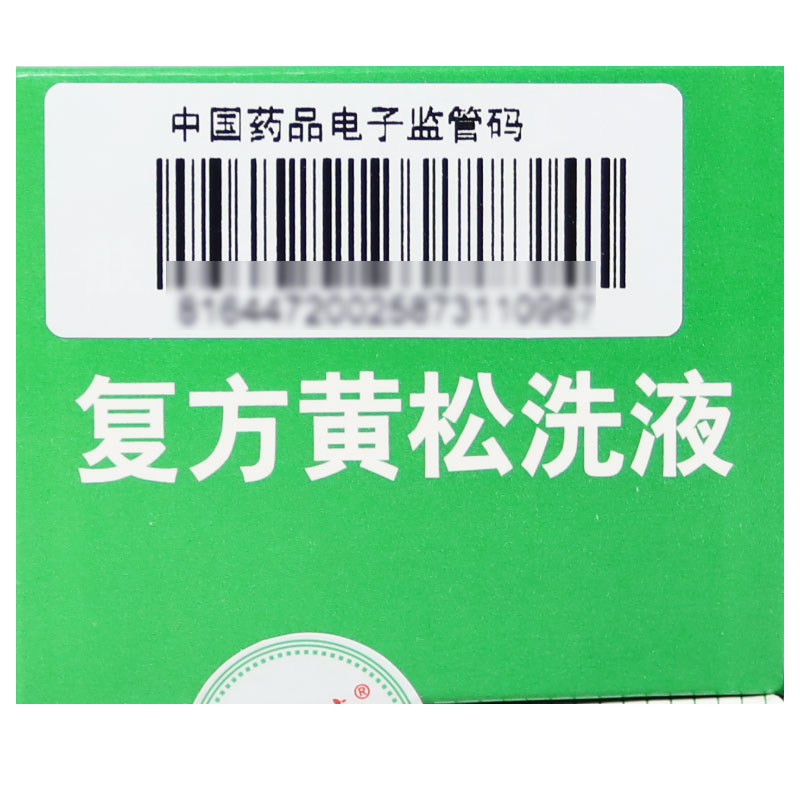 肤阴洁 复方黄松洗液 250ml杀虫止痒妇女炎阴痒症 1盒装