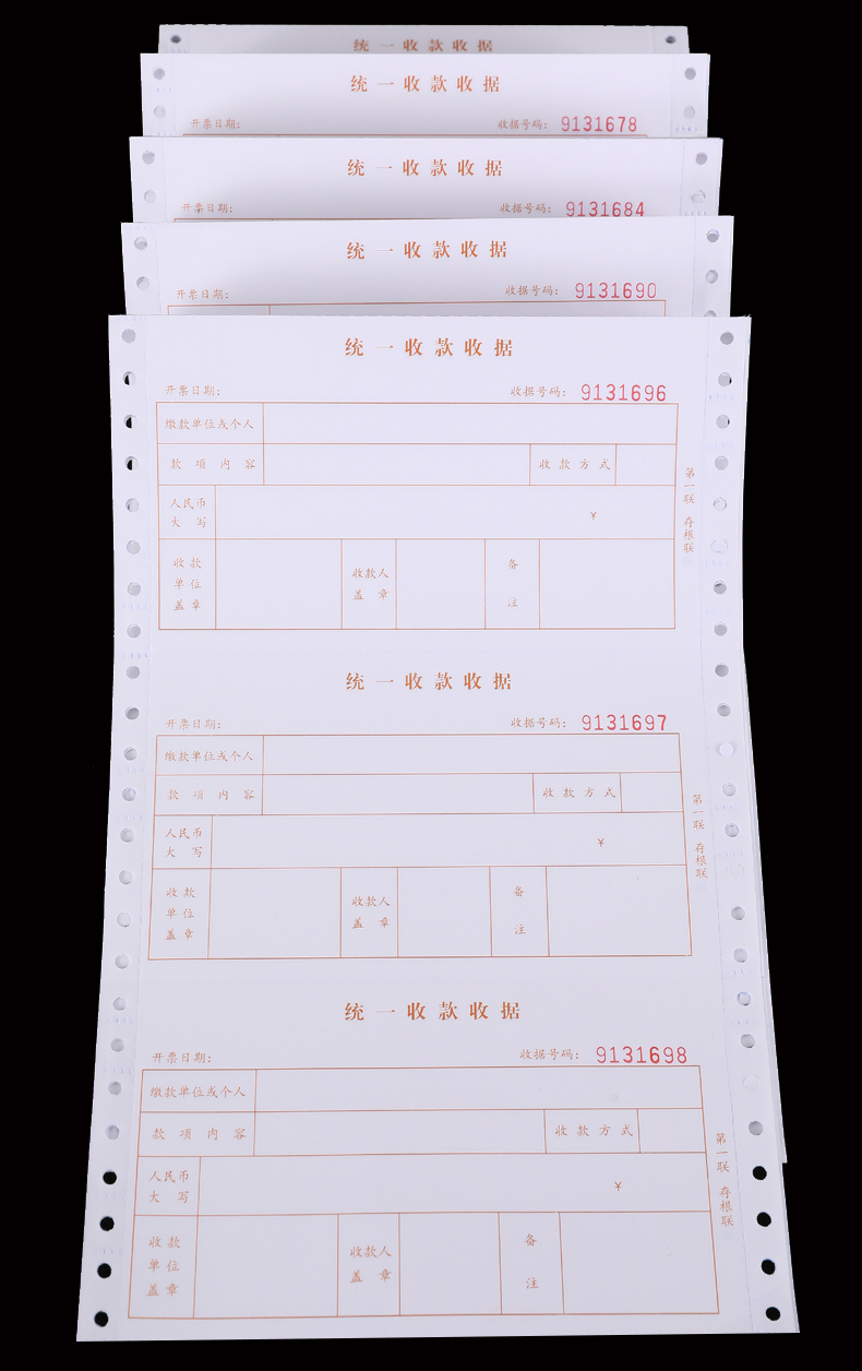收款收据二联定做电脑针式打印机连打现金票据统一收据财务专用单 k