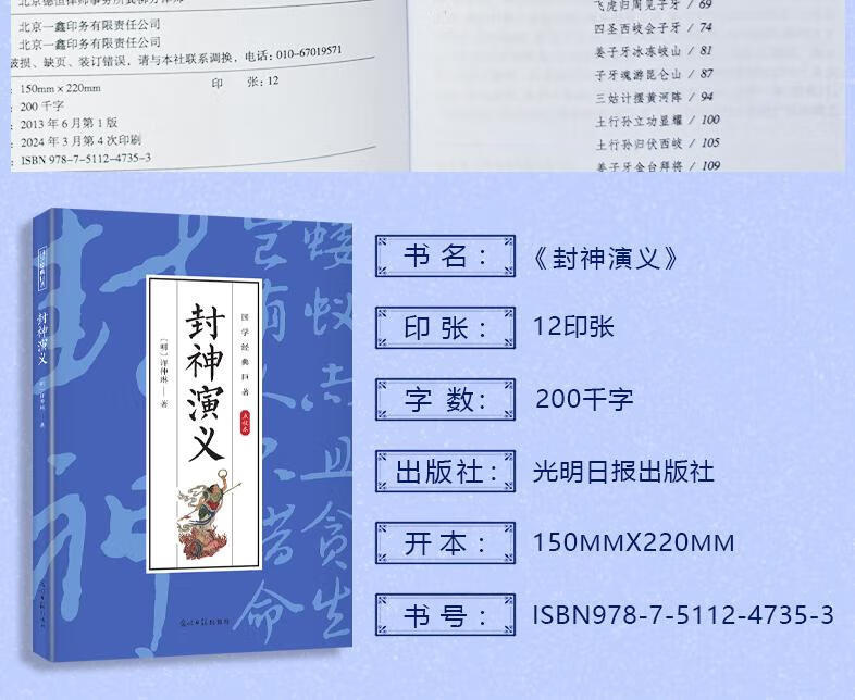 【三十五册 任选】新封面国学经阅微经典国学草堂典 阅微草堂笔记 无规格详情图片4