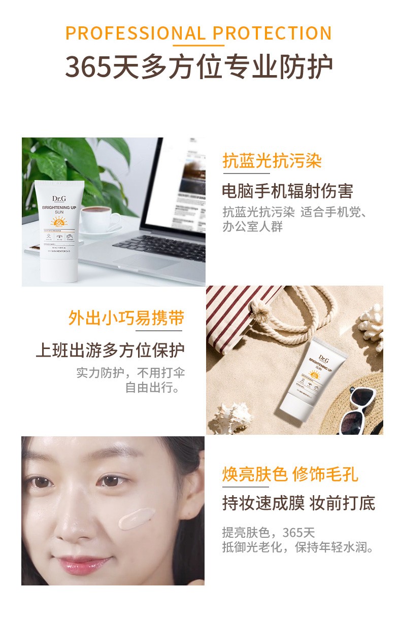【原装进口 保税仓发货】韩国Dr.G\/drg蒂迩肌防晒霜清爽防水防汗防晒乳男女学生户外军训 绿色款SPF50+ 50ML(敏感肌可用)