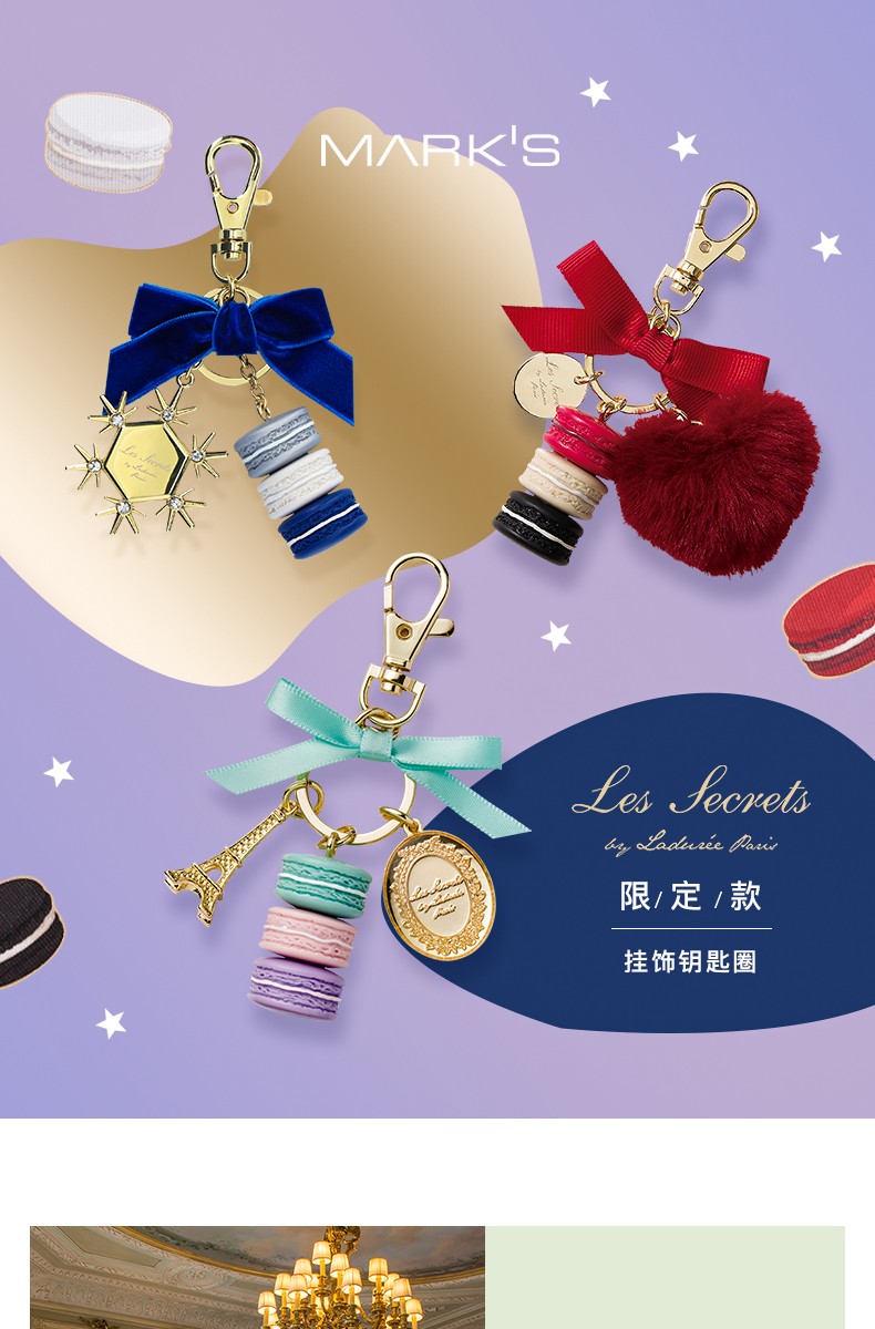 Les secrets by Laduree Paris Ispahan Mirror Keychain Bag Charm by MARK'S  Inc