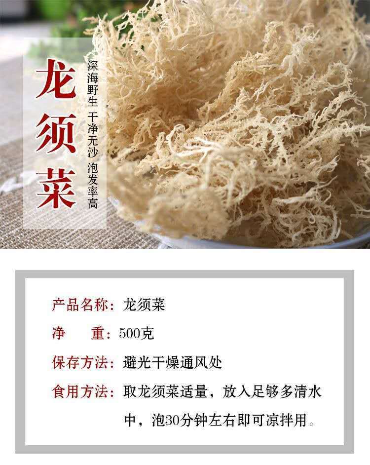 龍鬚菜乾貨新曬500克石花菜涼拌菜鹿角菜精品海產乾貨多規格可選幹到