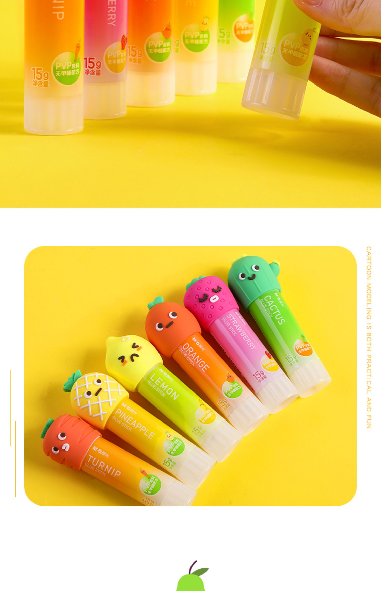 温妤 果蔬卡通固体胶胶棒学生用高粘度15g儿童幼儿园手工制作课可爱