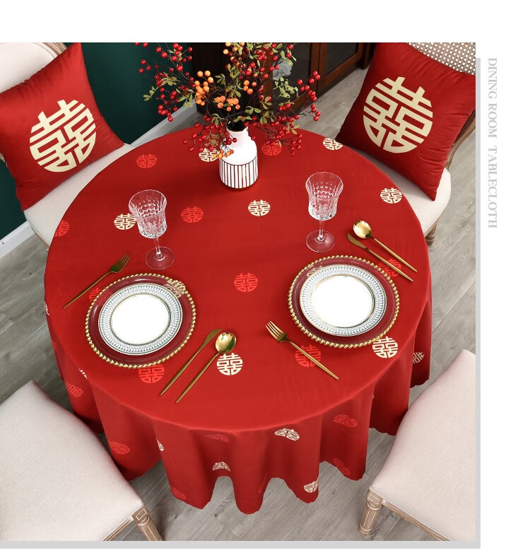 中式红色结婚婚礼喜字餐桌布婚庆新房家用客厅方形喜庆订婚方桌茶几布