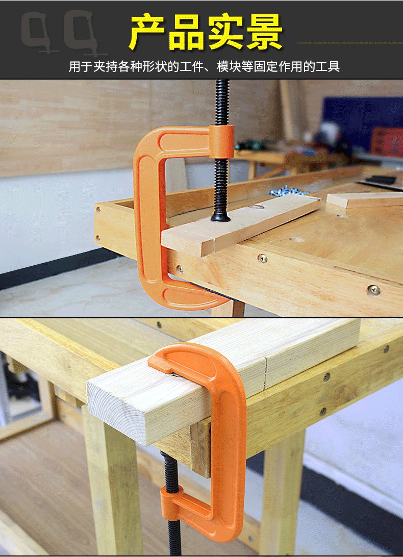 木工g字夹c型夹子铁夹强力拼板夹具多功能夹紧器锻打钢g型木工工具