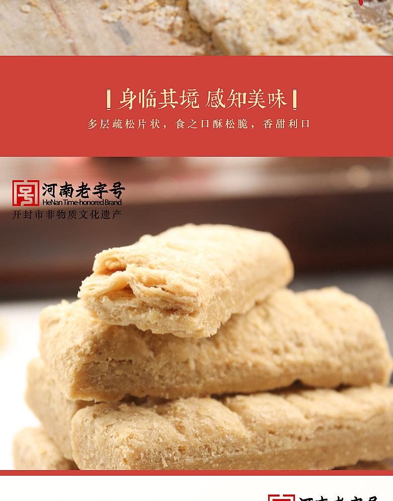 河南特产白记荟萃斋花生糕开封特产传统特色小吃花生酥400g6白记花生