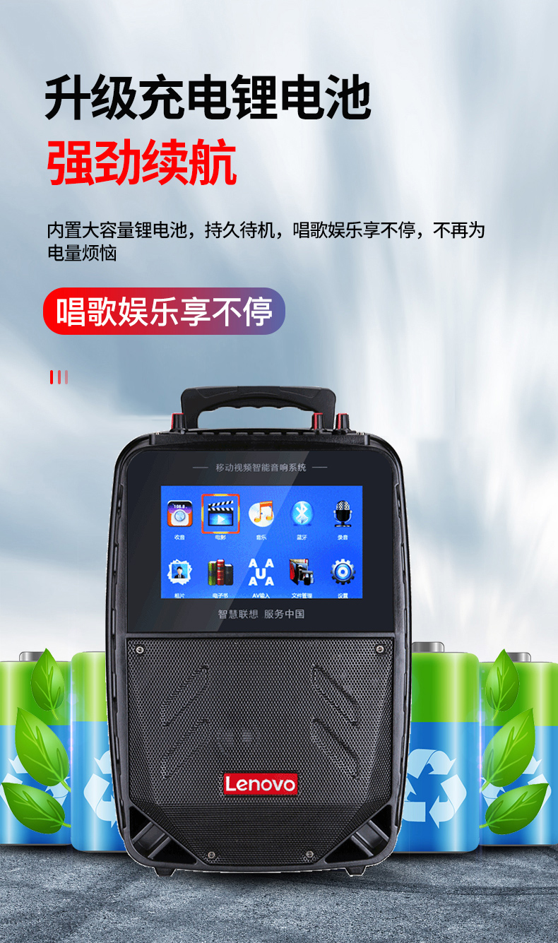 联想lenovo广场舞无线蓝牙音响带大显示屏幕话筒移动ktv音箱户外拉杆