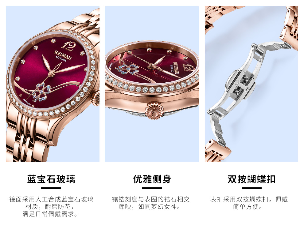 雷迈表reimah手表心驰女神系列2021新品时尚自动机械女士腕表钢带
