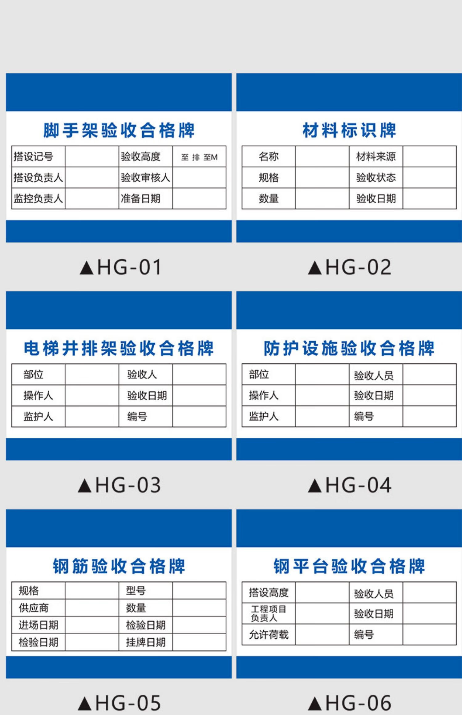 脚手架验收牌范例图片