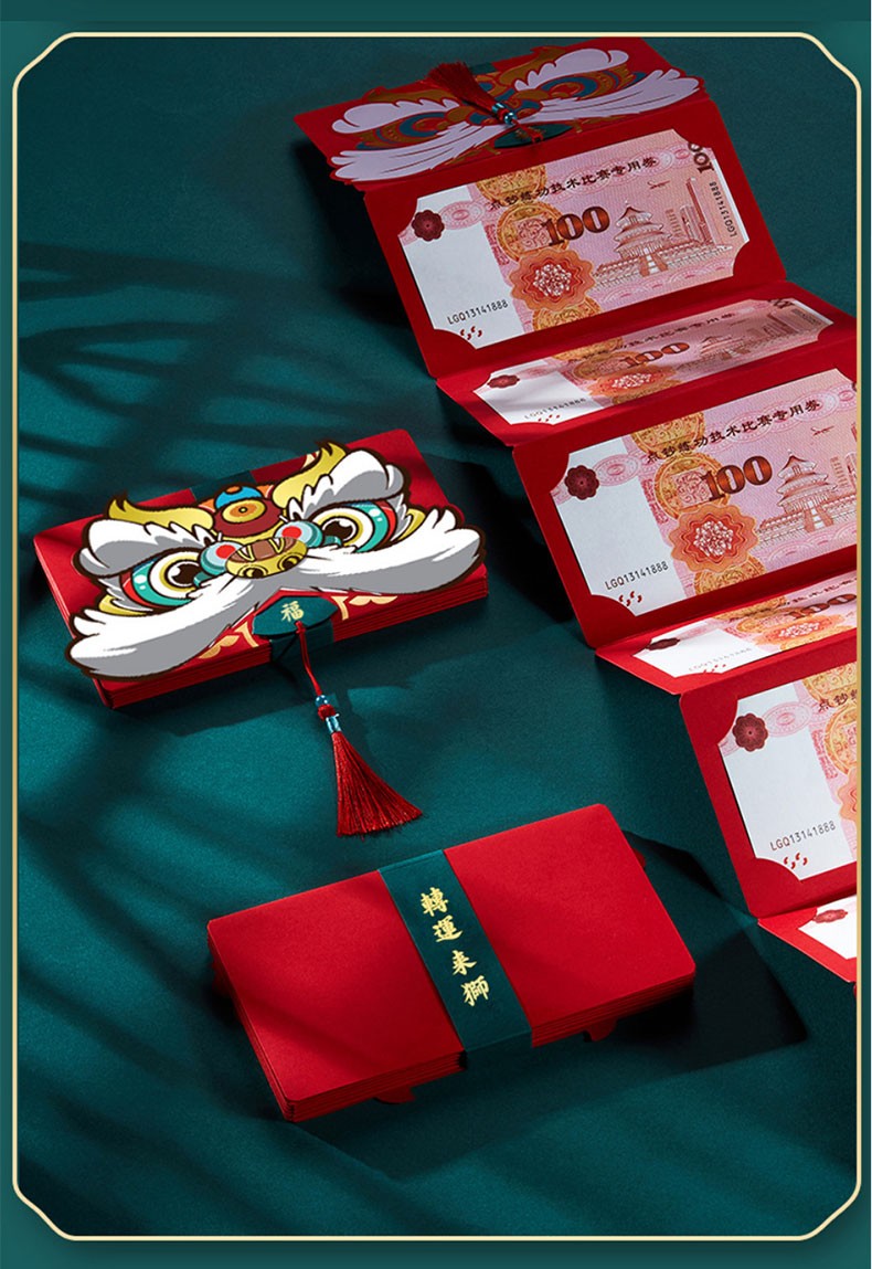 孩派hihgparty虎年折叠红包结婚开业祝福贺寿过年压岁钱个性创意国潮