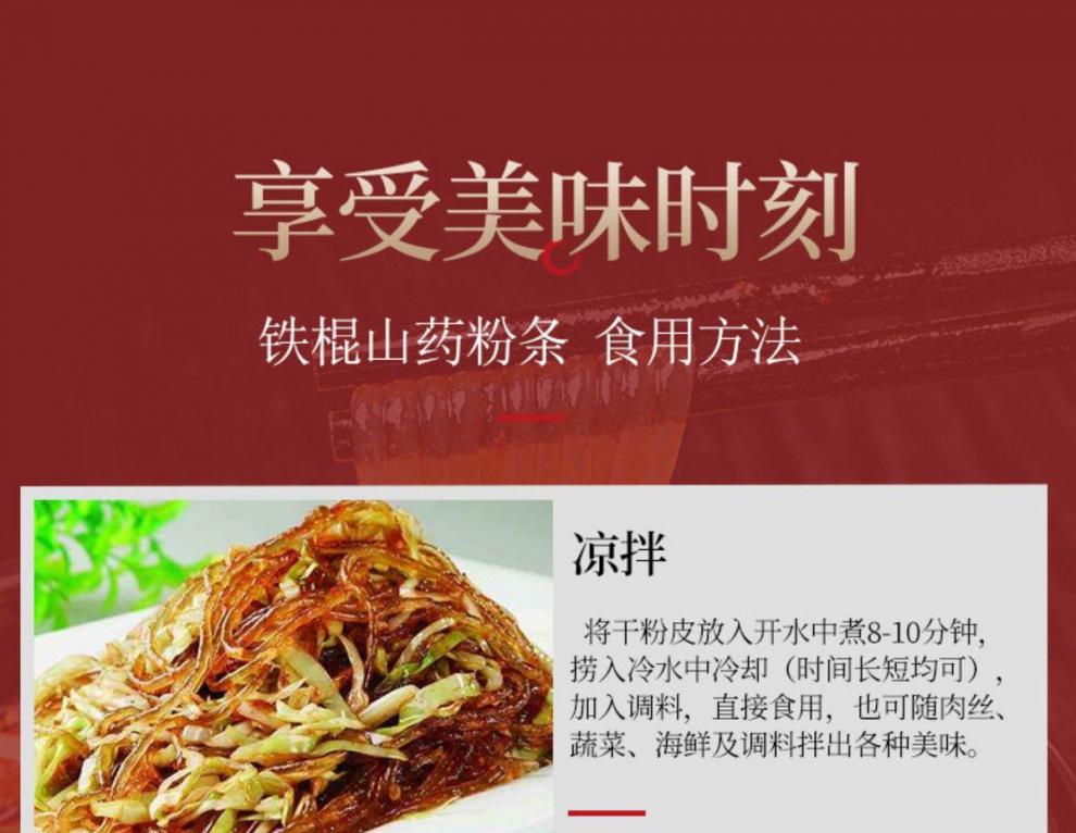 永相惜（Yongxiangxi）铁棍山药粉条儿批发正宗老浆粉条山药铁棍正宗怀山酸辣粉火锅食材 2包
