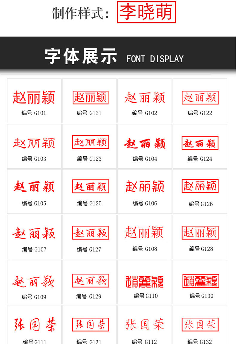 鲁印坊 刻印章定制姓名印章制作名字印章光敏个人印章私人章个性签名