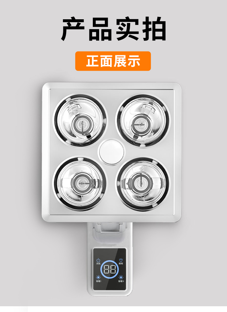 京选优品2022新款浴霸壁挂洗澡卫生间壁挂式取暖灯泡浴霸浴室挂墙挂壁