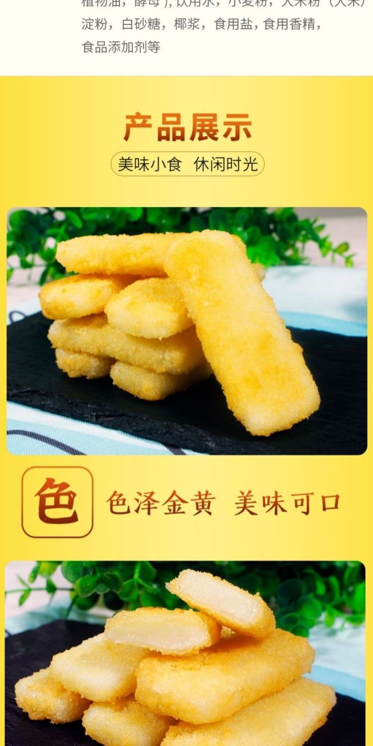 脆皮炸椰奶速冻香酥油炸小吃半成品盛怡菲达脆皮椰奶16条2包装