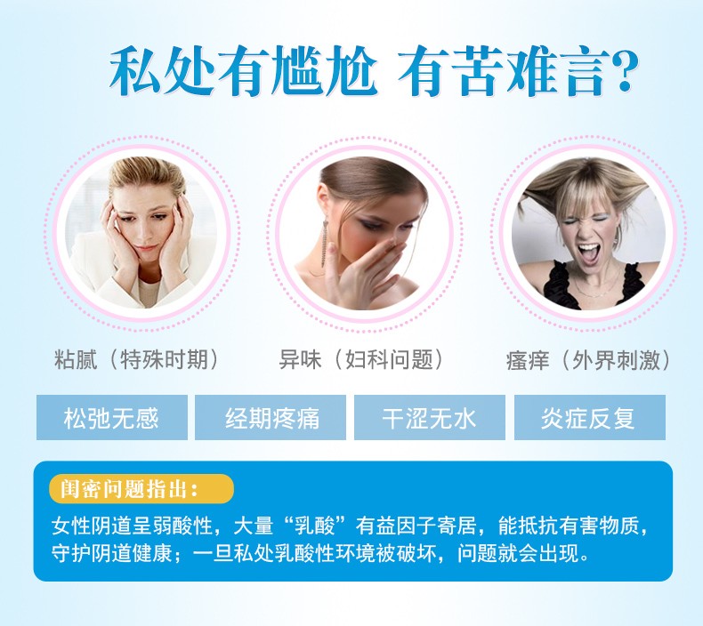 佳茵德沃佳音益生菌女性私处私密护理保养妇科乳酸杆菌胶囊月经人流后