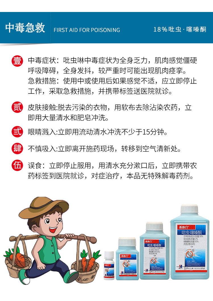 吡虫啉噻嗪酮果树清园柑橘蚧壳虫用杀虫剂多肉植物介壳虫用药500g