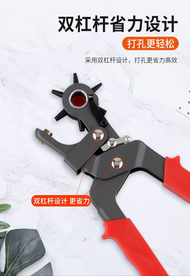 真皮带打孔器家用圆孔打眼圆形腰带多功能多孔皮革6孔打洞打孔钳压扣
