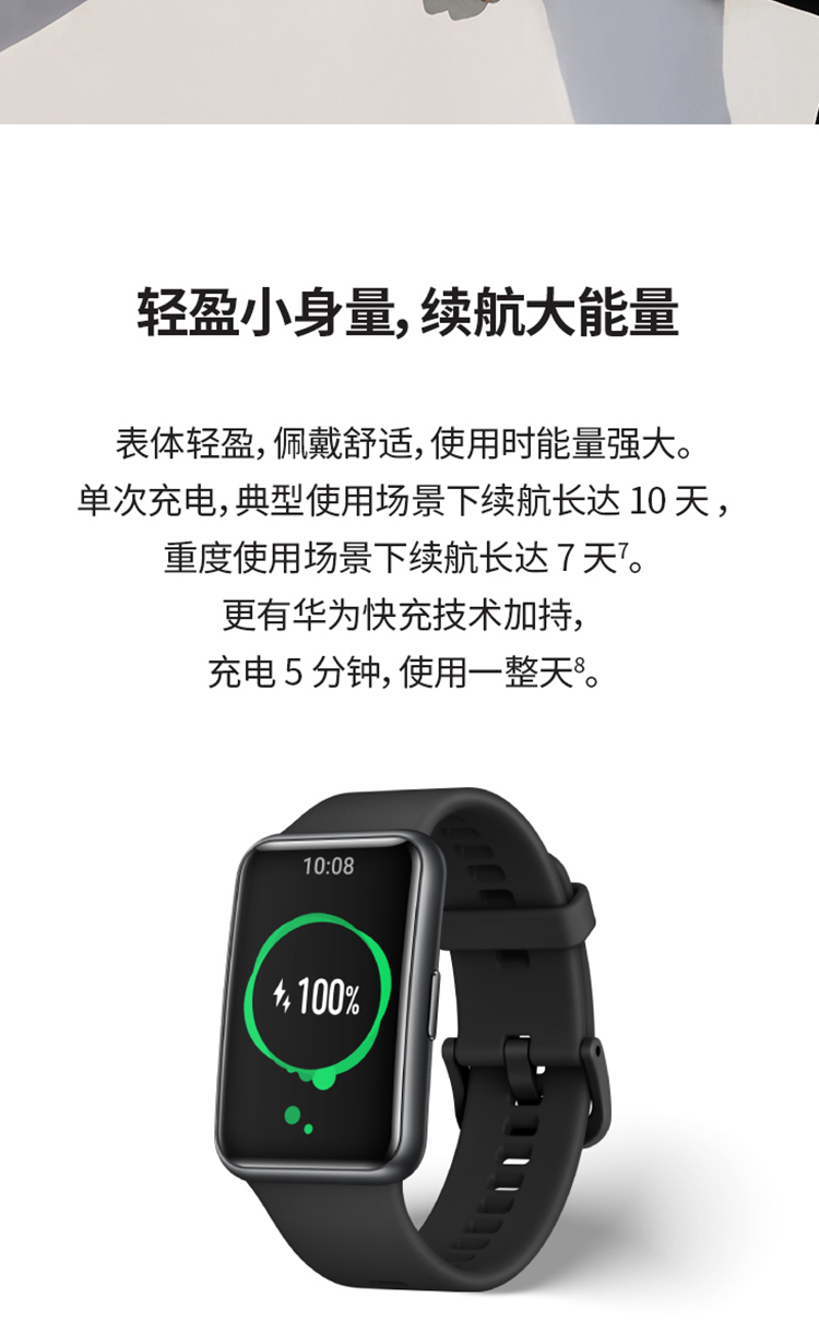 华为huawei华为手表watchfit运动智能手表轻薄全彩触摸屏心率检测防水