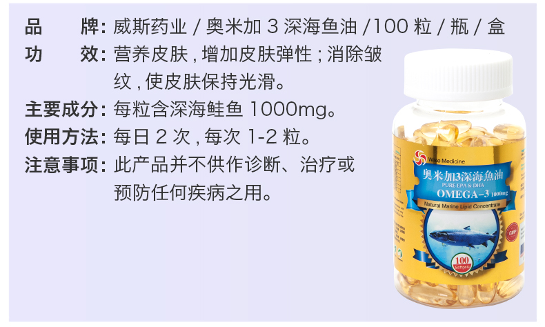 香港jd物流澳门威斯wise 高浓度奥米加3深海鱼油omega3 软化血管消除皱纹增加弹性孕多康 图片价格品牌报价 京东