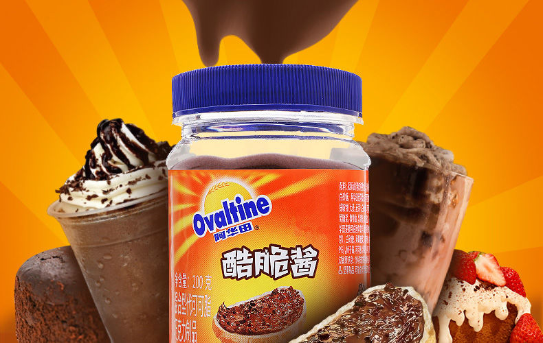 酷脆酱巧克力可可阿华田酷脆早餐面包奶茶冰淇淋烘焙材料100g200g200g