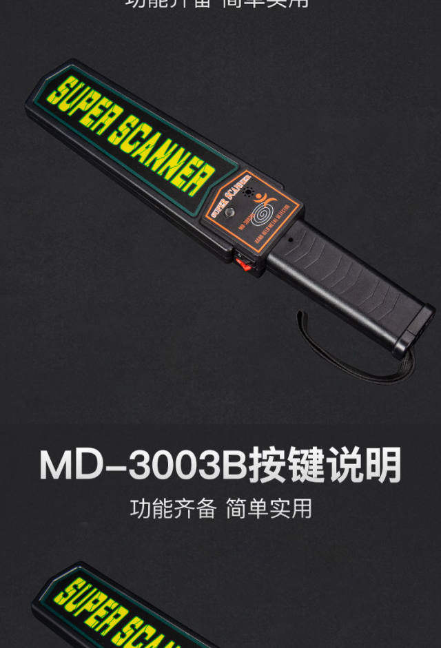 手持式金属探测器小型探测仪考场手机探测器可调灵敏安检门安检仪