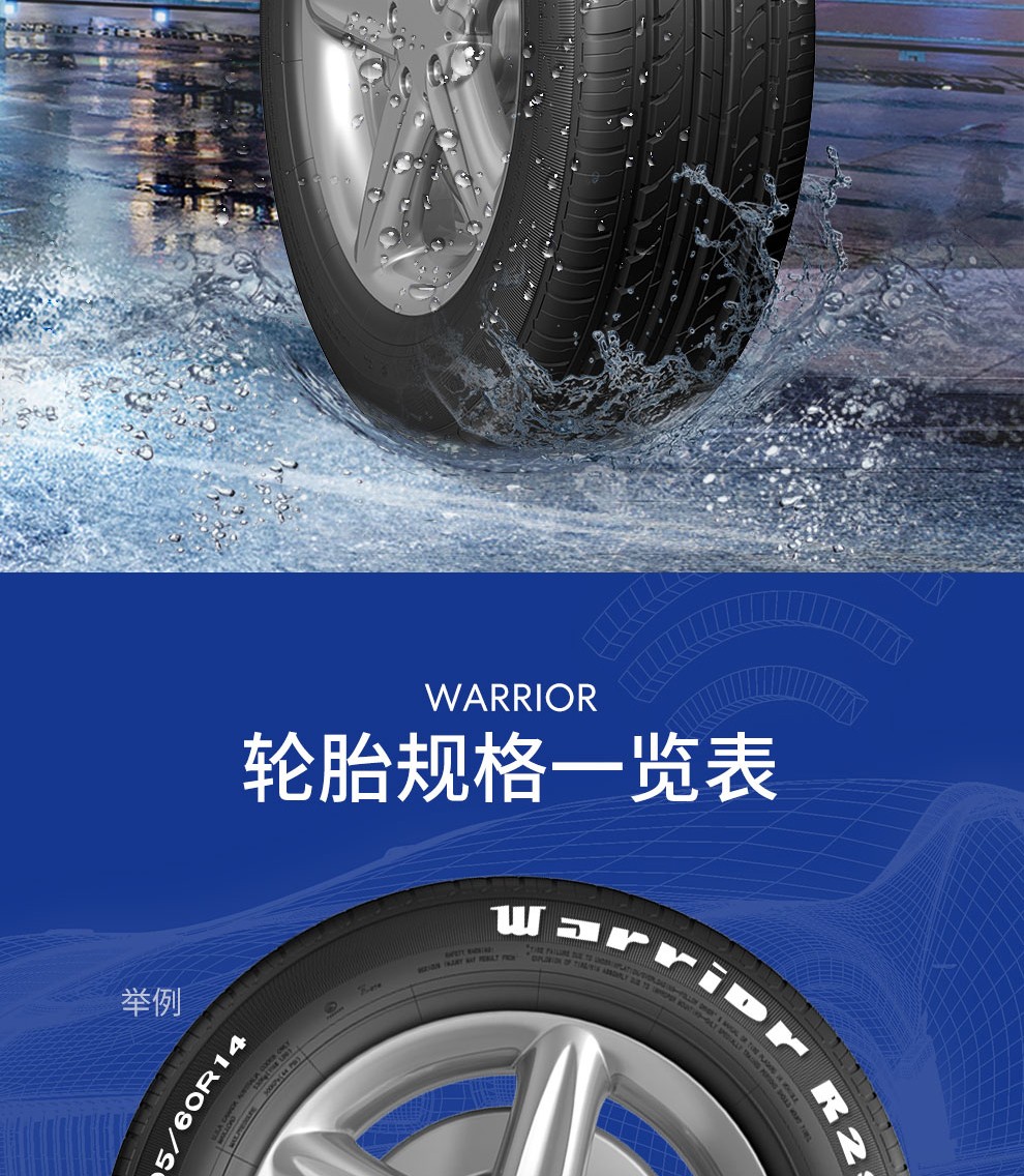 回力轮胎 汽车轮胎 r29花纹 155/65r13 73t 适配奇瑞 qq 0.