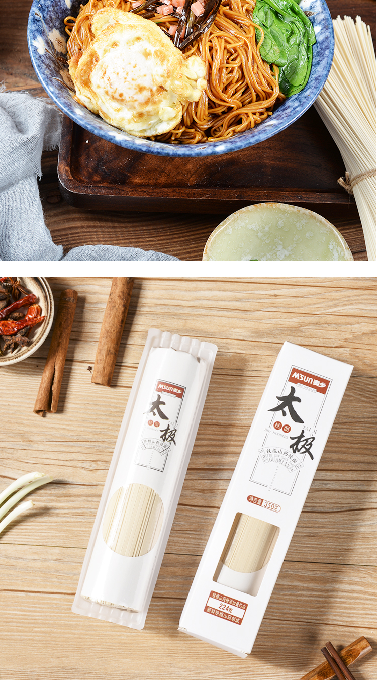 太极铁棍山药面挂面面条350g4盒速食早餐营养面怀山药风味面拌炒汤面