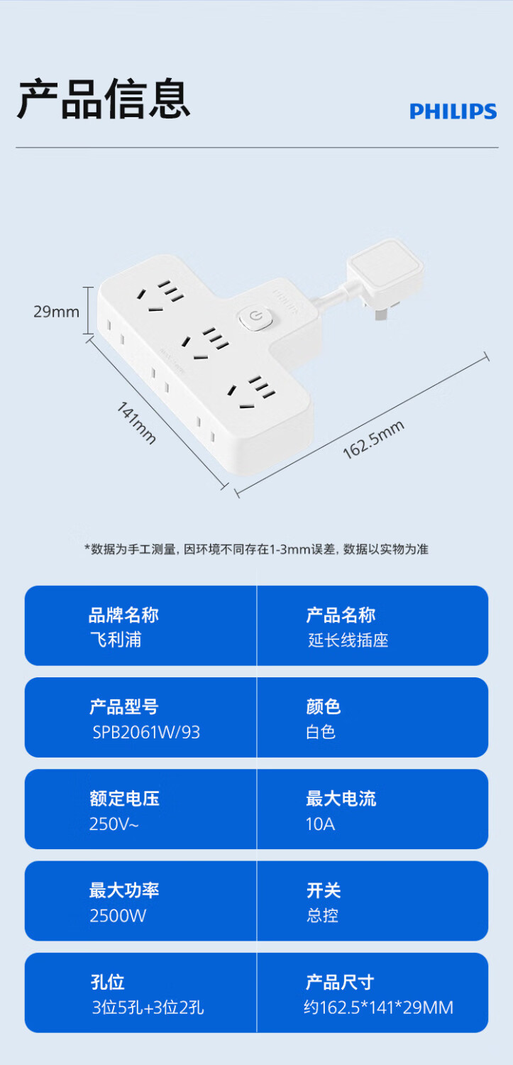 飞利浦PHILIPS转换插头/品字形一转无线插座转换黑色一转三插座/无线转换插座/电源转换器/插排/排插 黑色魔方一转三【无线】详情图片80