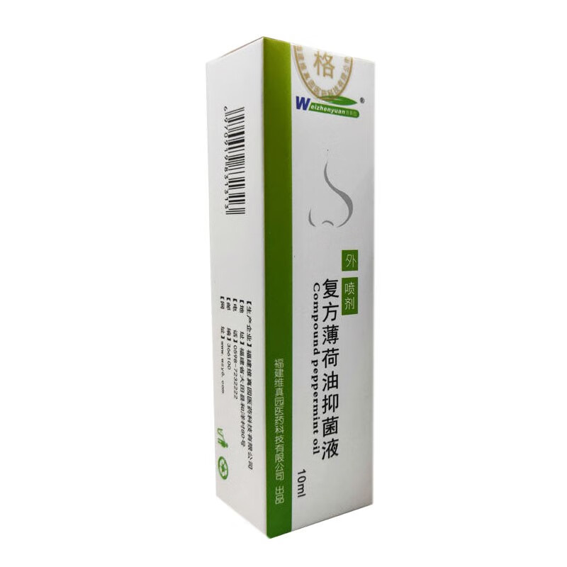维真园复方薄荷油抑菌液滴鼻液鼻子塞薄荷鼻腔喷剂吸入剂喷雾剂 一盒