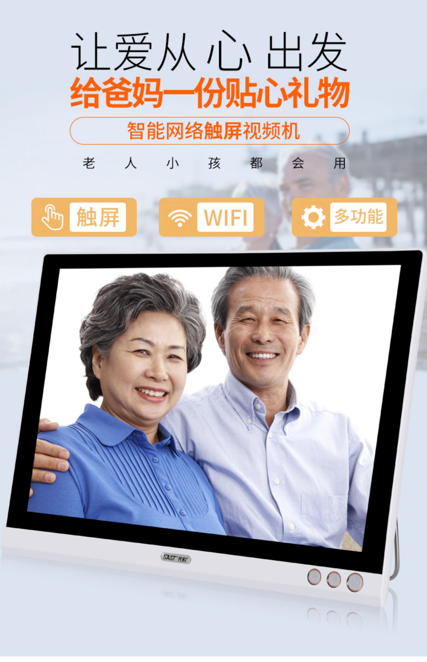 先科触摸屏老人小电视机网络wifi老年人广场舞播放器新款看唱戏机高清