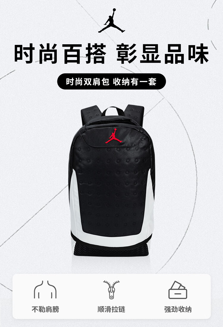 NIKE JORDAN 耐克AJ男女学院白色50x29x17cm背包大容量双肩包夏季新款大学生书包大容量背包 纯白色/学院红 8/20(50x29x17cm)详情图片1