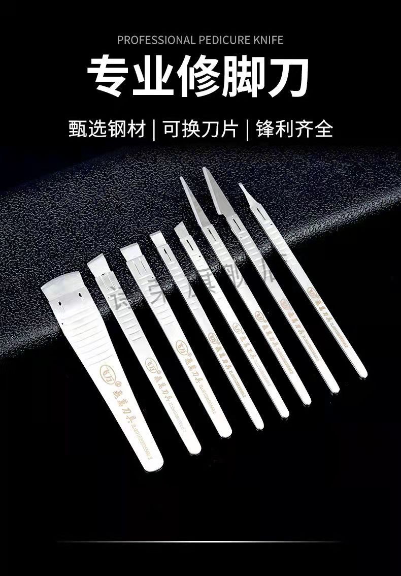 飞万修脚刀具飞万一次性修脚刀片刀架套装技师用可替换脚指甲沟老皮刀
