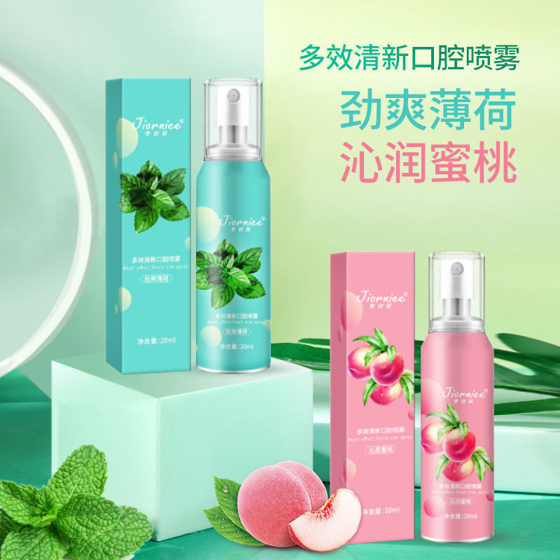 口气清新剂喷雾口腔口喷学生持久口香去除异味接吻神器限数抢购沁润