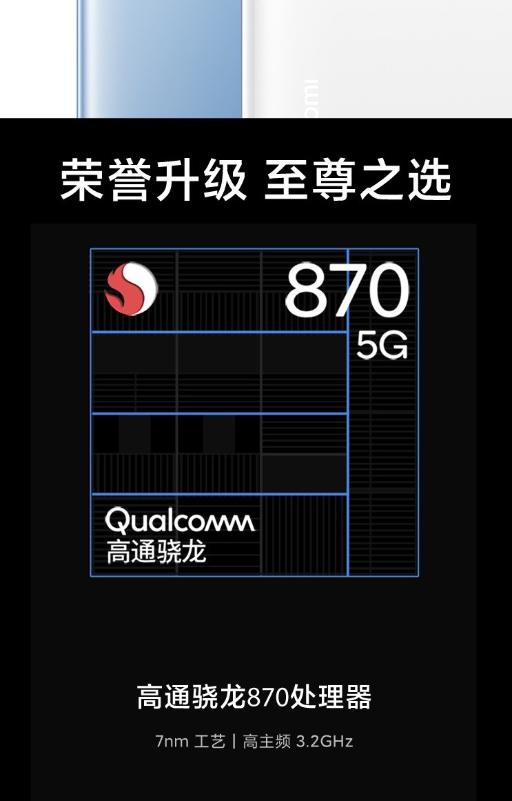 小米10s5g手机高通骁龙870处理器蓝色8gb256gb