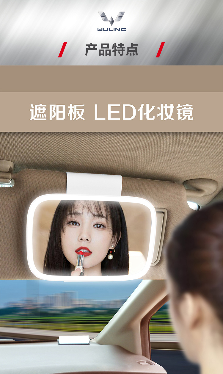 五菱宏光汽车遮阳板化妆镜车内副驾驶镜子带led灯车用梳妆镜车载内饰
