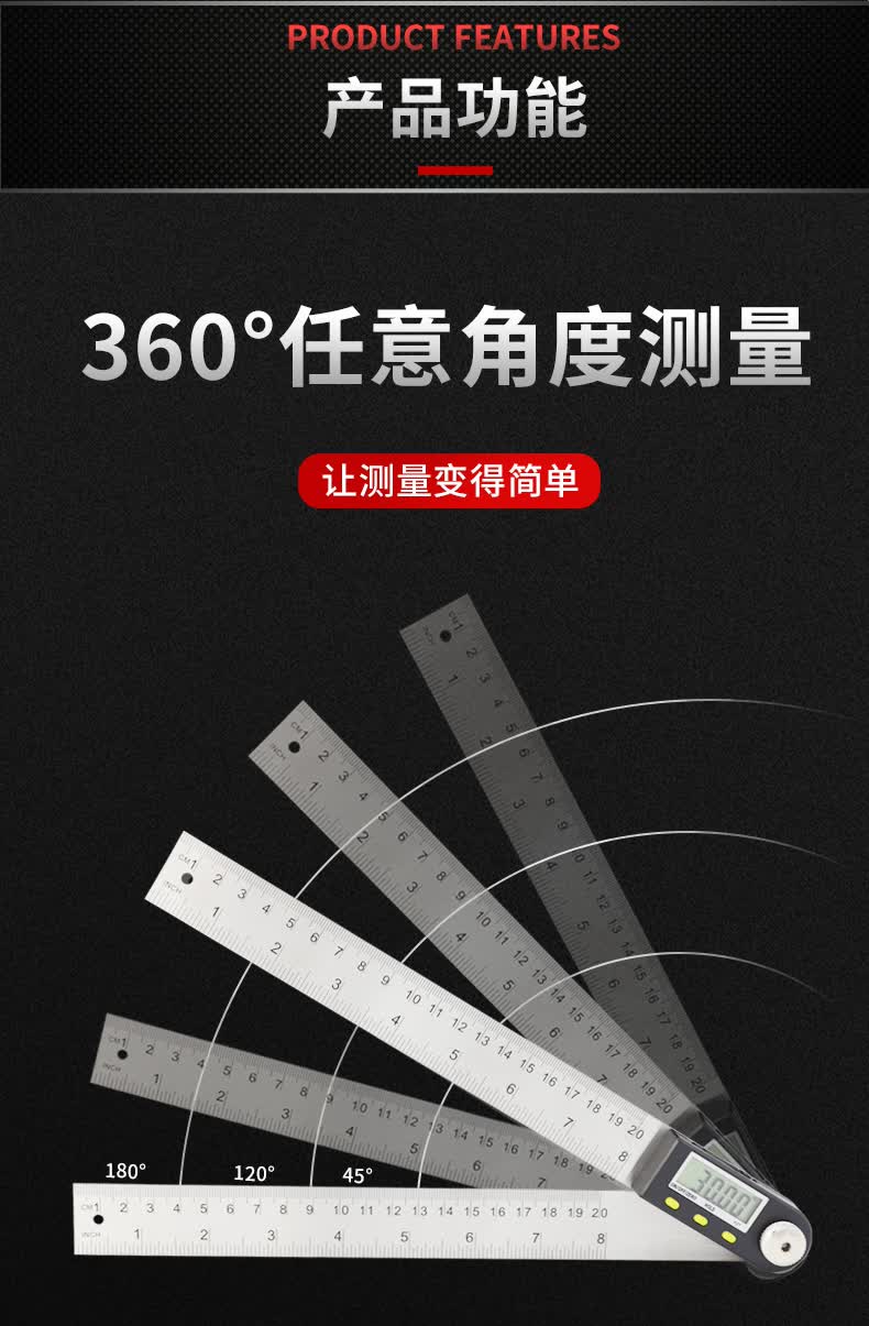山测电子数显角度尺高精度不锈钢带刻度360度测量角度尺300mm 虎窝购 山测电子数显角度尺高精度不锈钢带刻度360度测量角度尺300mm 虎窝购